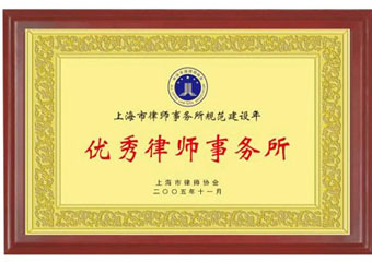 上海律师事务所