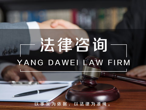 上海劳动合同律师 律师如何帮助顾问处理就业问题