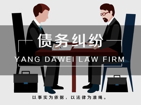 青浦债务律师整合《中华人民共和国民法典》债务逾期界定方式