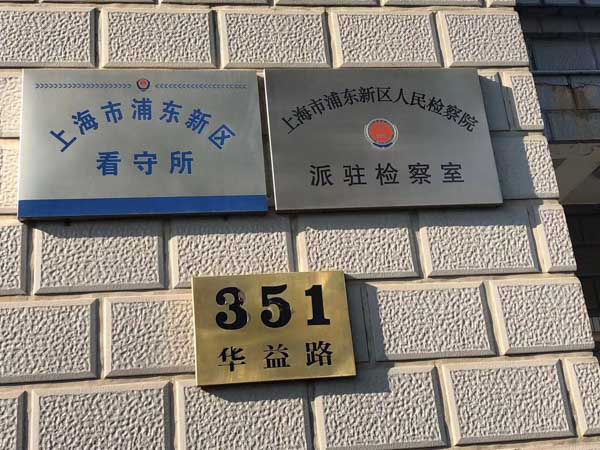 上海动迁律师:产权调换房屋应优先用于解决实际居住人的居住需求