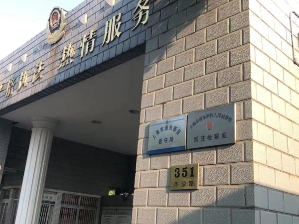 上海商业合同律师担保协议书