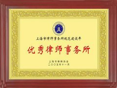 上海律师为您普及防范非法集资知识，防止被骗上当