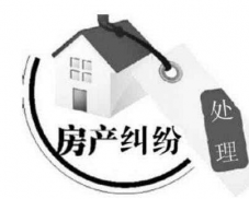 上海房产律师谈房未交付被别人先住